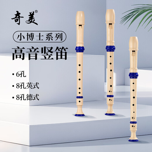 Chimei Little Doctor 6-hole classroom instrument soprano six-hole recorder (canvas bag, with playing instructions)