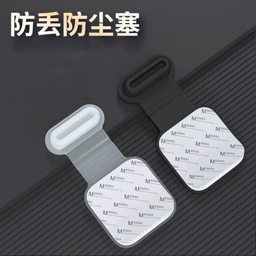 Chenzu is suitable for Apple 16E mobile phone all-in-one dust plug Type-C power port plug charging port anti-lost dust plug mobile phone dustproof horn speaker dustproof net accessories anti-lost dust plug black + transparent white 1 each + dustproof net