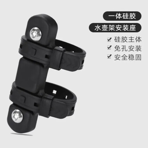 Hole-free mountain bike water cup holder, universal road cycling water bottle holder, fixed water bottle holder, black