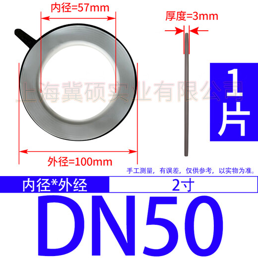 Jishuo PTFE coated rubber gasket PTFE PTFE gasket EPDM acid and alkali resistant PTFE flange gasket DN50 coated rubber gasket