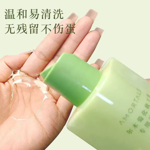 Ermutao Makeup Tool Cleaner 150ml on clearance