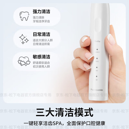 Panasonic electric toothbrush sonic vibration for deep cleaning, whitening and protecting gums, super long battery life, slide to unlock based on power, 3-level cleaning birthday gift EW-DC033 white, upgraded DC033 with antibacterial brush head*2