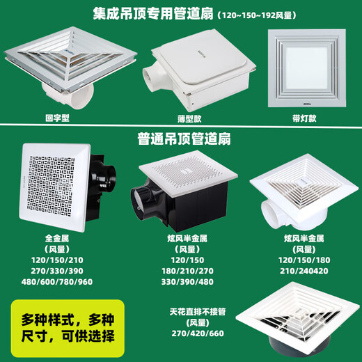 Green Island Wind (Nedfon) exhaust fan bathroom ceiling exhaust fan powerful silent household ventilation fan 8-inch ceiling fan 300 300 integrated aluminum gusset silent thin body 192 wind