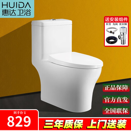 惠达卫浴马桶喷射虹吸式冲水连体坐便器抽水马桶地排盖板缓降坐厕 6189 305mm