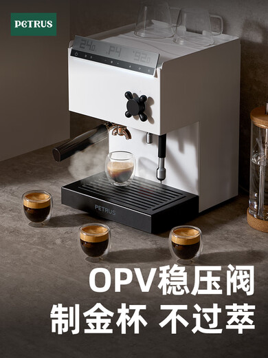 
Petrus PE3888Pro straight-white coffee machine small household American Italian full semi-automatic commercial white