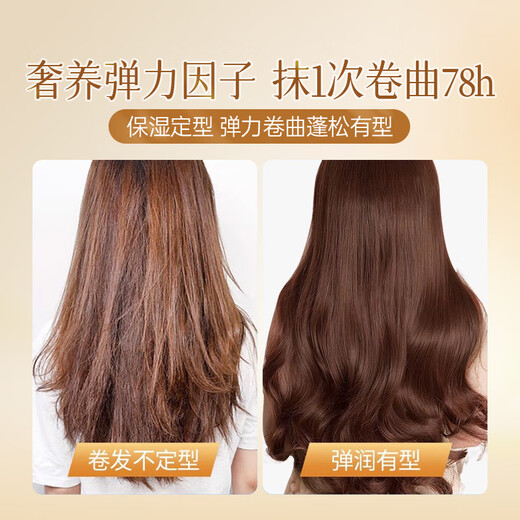 Huige Elastin Women's Curly Hair Moisturizing Long-lasting Styling Anti-frizz Essence 500ml*2 bottles