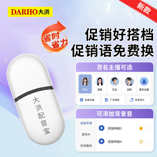 Dahong Dubbing Bao advertising promotion hawking voice speaker promotion shop stall Bluetooth can be replaced to play U disk promotional slogans mobile phone free replacement Dubbing Bao * 1 + black audio 7500 mAh * 1 + microphone