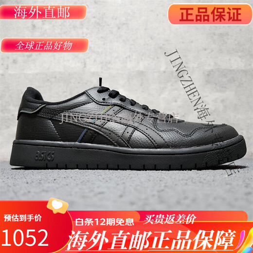 ASICS Japan direct shipping tax-free JAPAN S men's and women's low-top breathable skateboard shoes casual shoes 1201A695-004 cannot be returned or exchanged after placing an order. Requires 44 28cm