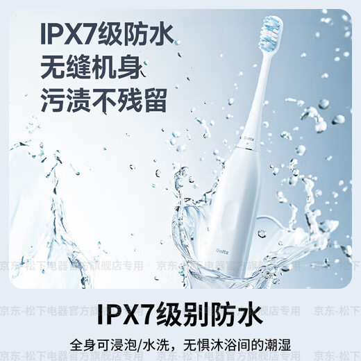 Panasonic electric toothbrush sonic vibration for deep cleaning, whitening and protecting gums, super long battery life, slide to unlock based on power, 3-level cleaning birthday gift EW-DC033 white, upgraded DC033 with antibacterial brush head*2