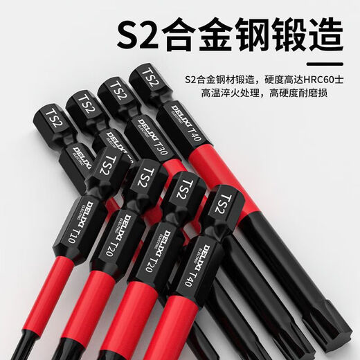 Delixi Electric extended plum blossom hexagonal strong magnetic bit head S2 super hard wind batch anti-slip magnetic plating star electric drill electric batch tip T20 5 plum blossom bit heads 100mm