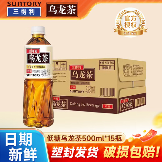 三得利Suntory）乌龙茶饮料多口味茉莉清香茶饮0糖0脂0能量桂花乌龙茶  乌龙茶（低糖）500ml*15瓶原箱