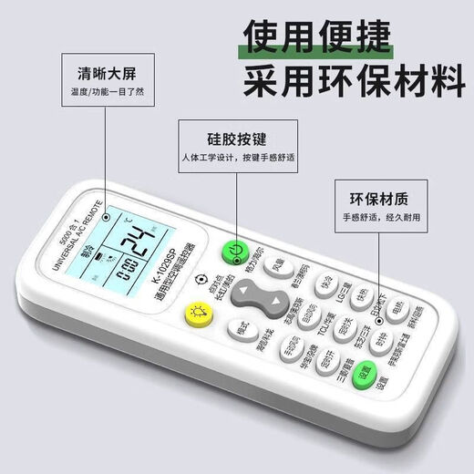 Klimaanlagen-Fernbedienung, Universalmodell, alles ohne Einrichtung, passend für Midea, Gree, Haier, Skyworth, Chigo, Dongbao, TCL, Xiabao, Eli Oaks, Whirlpool, Mibo, Daikin, Basismodell, Universalmodell