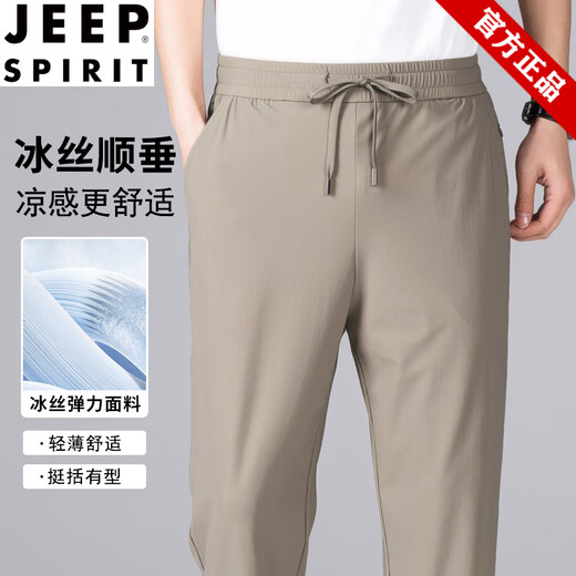 JEEP SPIRIT冰丝长裤男士夏季常规款西裤修身直筒运动速干休闲裤子束脚中年职 761直-筒黑色 XL