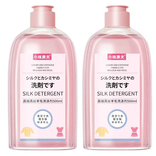 Kobayashi Yasuo silk wool cashmere special detergent 500ml wool sweater laundry detergent mulberry silk silk wool net