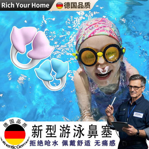 RICH YOUR HOME Swimming Nose Clip Silicone Earplugs Anti-Choking Nasal Congestion Diving Artifact Children's Set Baby Bath Supplies Medium (M) Sky Blue