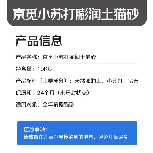 Jingmi cat litter bentonite 20Jin Jin equal to 0.5kg next day delivery OCC deodorant cat litter pet cleaning supplies special price large package