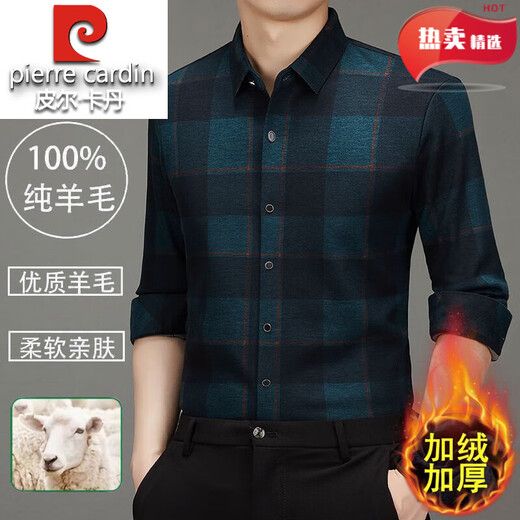 皮尔卡丹轻奢高端羊毛加绒加厚长袖衬衫男秋冬季印花商务休闲免烫抗皱衬衣 Y5羊毛加毛绒长衣袖卡其 L 175/92A 建议140-155斤