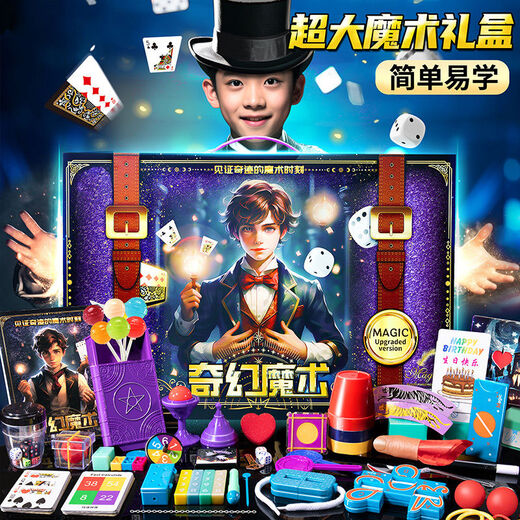 
Bejes children's magic props gift box set for elementary school students close-up performance magic props men and girls educational toys - space] Magic performance gift box [16 magic props]