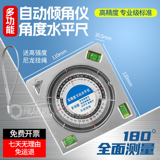 New high-precision automatic angle meter, level, magnetic measurement, anti-fall angle meter, high-precision slope meter, patented design with strong magnetic scale on both sides, larger and thicker, more practical