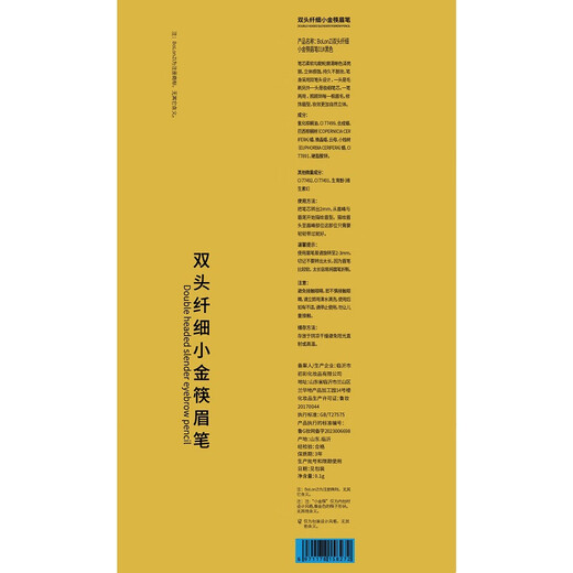 Shi Yiting eyebrow pencil is waterproof, sweat-proof, not easy to fade, small gold bars, small gold chopsticks, long-lasting, not easy to fade, extremely fine men and women, fine head eyebrow pencil 01# natural black * 3 pieces