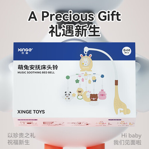 Xinge crib bell to soothe sleep artifact rattle sound and light bedside bell soothing gift box toy rechargeable yellow birthday gift