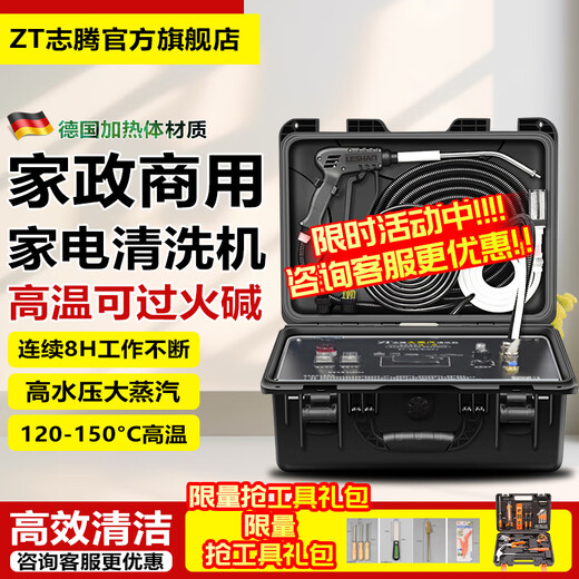 Zhiteng high-temperature and high-pressure steam cleaner high-power commercial multi-function cleaning machine home appliance range hood air conditioning cleaning equipment washing machine cleaning machine all-in-one machine ZT-208 standard ozone-free