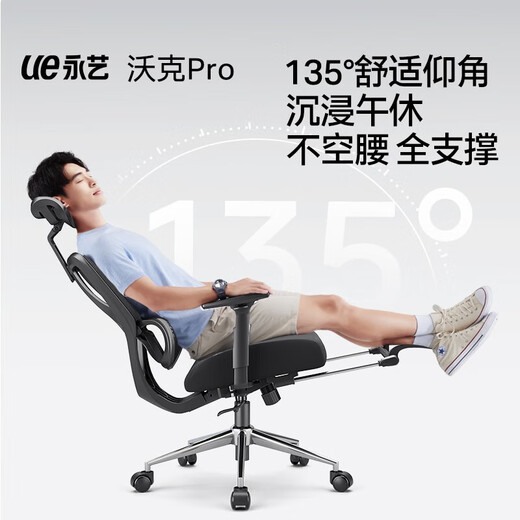 Yongyi Walker Pro ergonomic chair computer chair e-sports chair lunch break can lie down and sit for a long time comfortable study office chair New Walker pro high-end black with footrest + waist adjustment