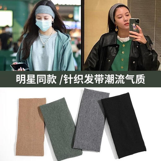 Song Yanfei's same style fashionable woolen knitted headband for women winter forehead protection sports headband warm scarf women's headband gray hairband Song Yanfei's same style