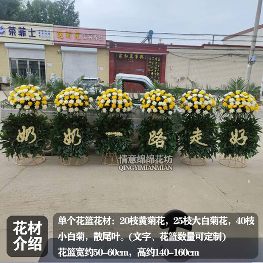 Huakailian flower wreaths are delivered to florists in the same city for funerals and funerals. White chrysanthemums for grave sweeping, Shanghai, Beijing, Hangzhou and Shenzhen, JDHQ22 style, 1 flower basket