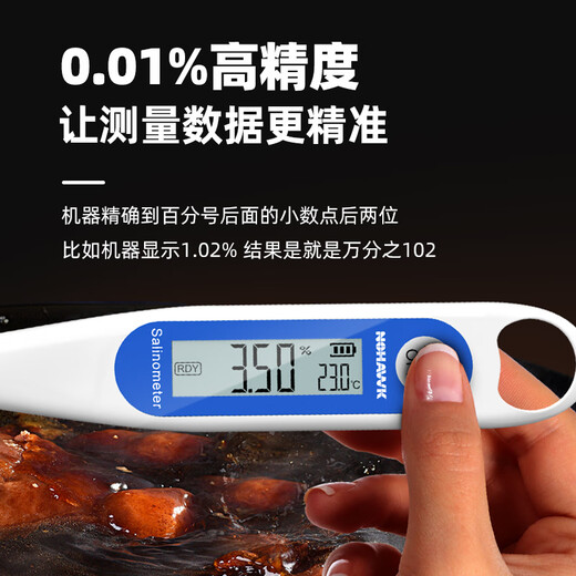 Nowawk Electronic Salt Meter Salinity Meter Brine Salinity High-Precision Salinity Meter Salt Tester 0.01%~11.00%