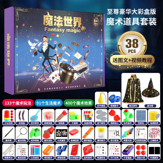 古欧（GUOU）儿童魔术道具创意玩具学生变魔法箱师衣帽6-15岁男孩表演生日礼物