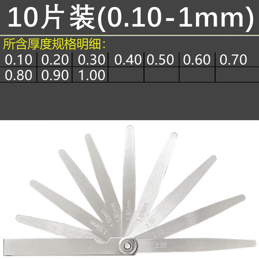 塞尺不锈钢刻度高精度套装0.01/5.0mm厚薄规间隙气门测量 YF1047