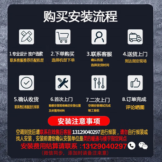 Midea 5 HP precision air conditioning machine room special cabinet base station 380V constant temperature single cooling 24H operation MAV013WT1N20-Mi package 4 meters copper pipe installation OCC