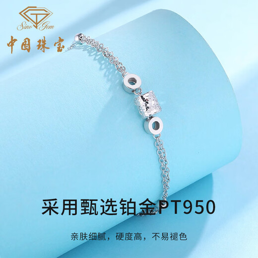 China Jewelry PT950 Platinum Small Waist Bracelet Women's Transfer Beads Platinum Jewelry Birthday Anniversary Gift for Girlfriend and Wife Platinum Small Waist Bracelet + Brand Gift Box Gold Weight About 4.2g