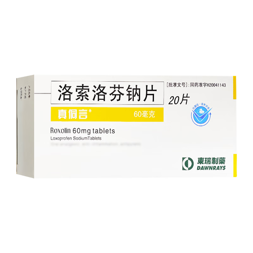 Zhen Dong Yan loxoprofen sodium tablets 60mg*20 tablets 1 box