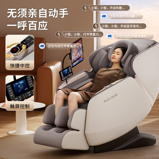 AUX (AUX) True state subsidy Intelligent luxury massage chair 2025 top ten brands Household full-body space capsule Zero-gravity multi-functional electric fully automatic sofa rocking chair for the elderly Not afraid of comparison Sweep the same level Innovative swing system deep sleep cabin + beige brown When buying a massage chair, look for the official flagship Gold medal service丨Pay attention to every detail