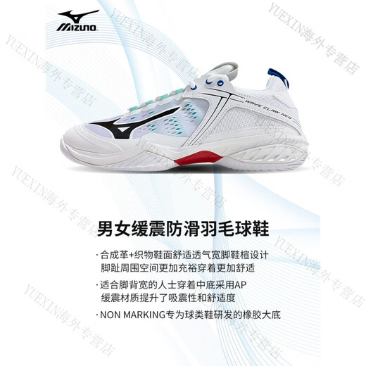 Mizuno (MIZUNO) badminton shoes Eagle Claw 2 generation mandarin duck color shock-absorbing sports shoes WAVE CLAW NEO 71GA211030 white_aqua_pink 45 =295mm