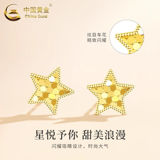 CHINA GOLD 18K Gold Honeycomb Star Earrings for Women New Dragon Scale Pentagram Old Valentine's Day Birthday Gift for Girlfriend and Wife 18K Gold Star Earrings Pair About 0.2g