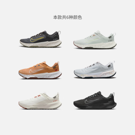 Nike (NIKE) JUNIPER TRAIL 2 GORE-TEX Waterproof Men's Cross-Country Running Shoes HM9734 002 Platinum 41