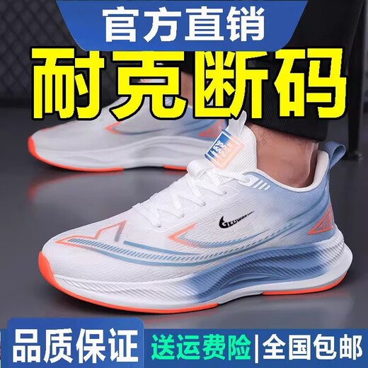 2025 neue atmungsaktive Herren-Sportschuhe aus Mesh im Sommerstil, modische und vielseitige Laufschuhe, weiche Sohlen, verschleißfeste Freizeitschuhe 826-Bailan Mesh atmungsaktiv 42 (260 mm) Standardgröße