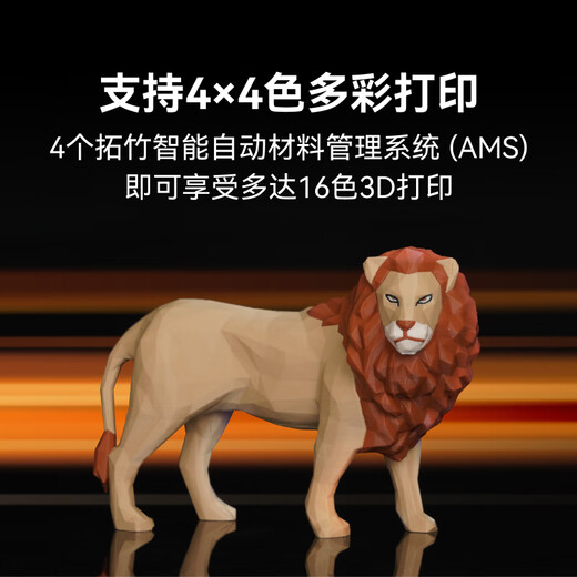 Tuozhu P1SC 3D printer desktop home FDM fully automatic leveling large size multi-color high-speed 3D printing machine mainland version