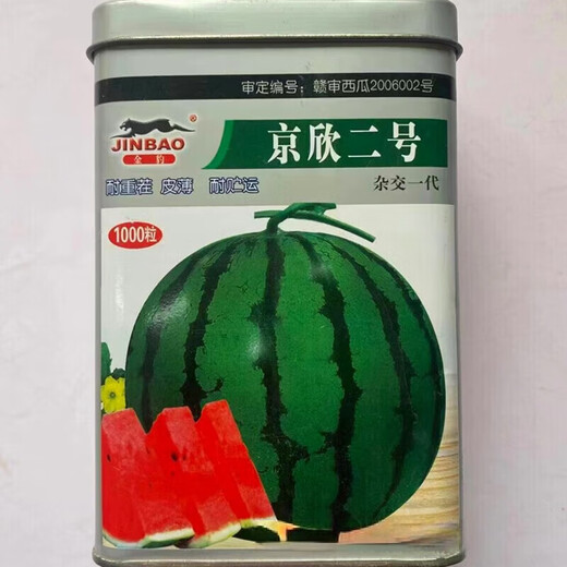 No. 1 and No. 2 watermelon seeds, larvae watermelon seeds, thin skin, early maturing, high temperature resistant hybrid generation, Jincheng No. 5 canned 900 capsules j