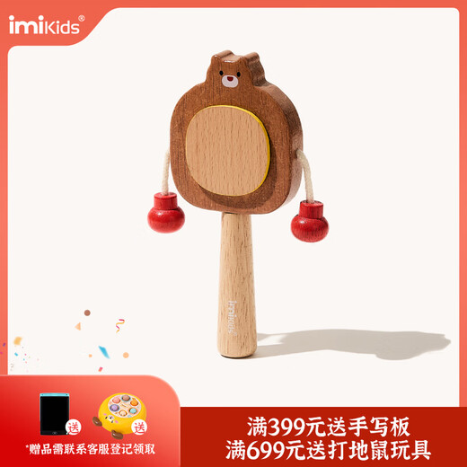 imikids新生婴儿手摇铃宝宝抓握训练益智早教玩具0到3个月1岁木质 拳击熊