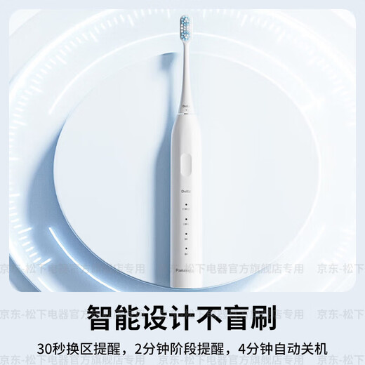 Panasonic electric toothbrush sonic vibration for deep cleaning, whitening and protecting gums, super long battery life, slide to unlock based on power, 3-level cleaning birthday gift EW-DC033 white, upgraded DC033 with antibacterial brush head*2