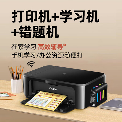 Canon (Canon) 3680 color printer home small student copy and scan all-in-one mobile phone photo with ink tank. Returns are not supported after unpacking. Package 3. External printing with large ink tank. 2813 2540 upgrade.