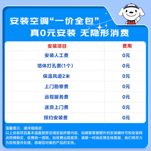 Midea kitchen air conditioner embedded large 1.5 HP all-in-one unit without outdoor unit CKZ-35Q/BN9Y-YT100 polar white