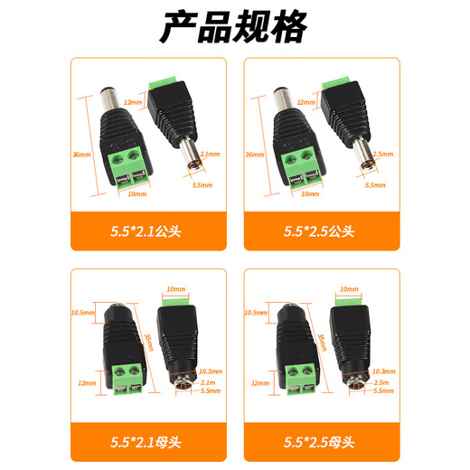 Ningcai (NINGCAI) DC power plug quick wiring monitoring connector NC-MHK5525-F green screw-free solderless 5.5*2.5 female connector 10 pieces