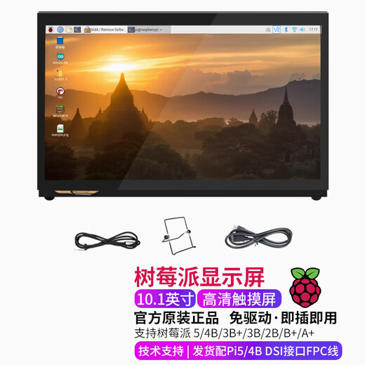 Chuanglebo Raspberry Pi 5 display 4b display screen HDMI LCD screen IPS Maker Education 10.1-inch high-definition touch screen