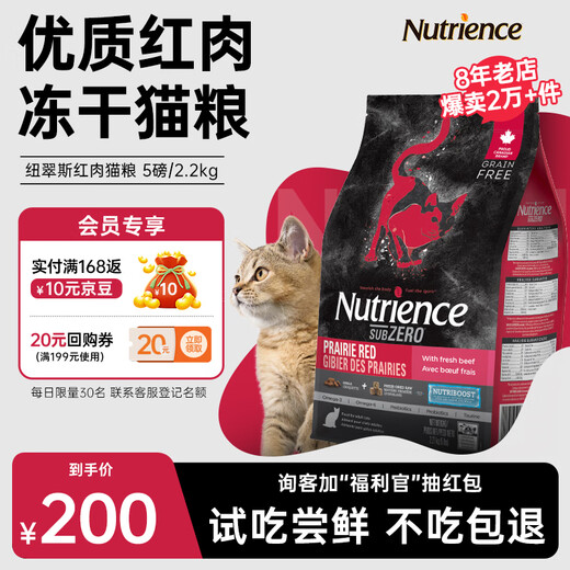 Hagen Nutris easy to supply and anti-counterfeit Nutris cat food freeze-dried imported black diamond red meat poultry fattening gill kittens adult cat food polite inquiries red meat whole cat food 5 pounds Hagen Nutris easy to supply and anti-counterfeit Nutris cat food freeze-dried imported black diamond red meat poultry fattening gill kittens adult cat food polite inquiries red meat whole cat food 5 pounds