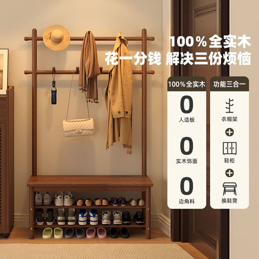 Ruifan solid wood coat rack, entry-level shoe changing stool, clothes rack, one-piece floor-standing vertical clothes rack, shoe rack, doorway entrance rack
